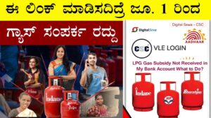 LPG Gas Ekyc