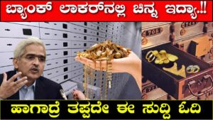 New rules for gold keepers on bank lockers