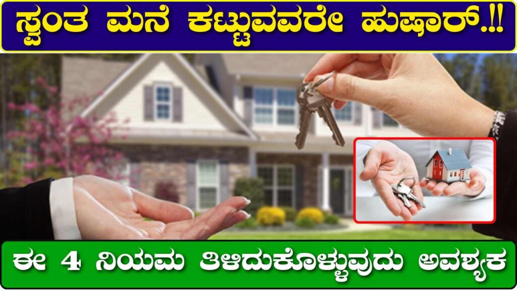 Own House House Buying Tips