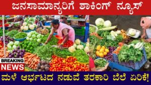 Vegetable Price Hike