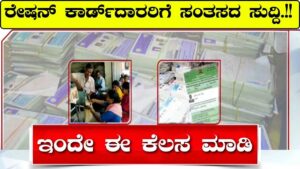 ration card holders good news