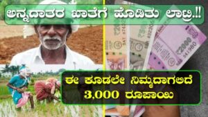 Crop Relief Fund