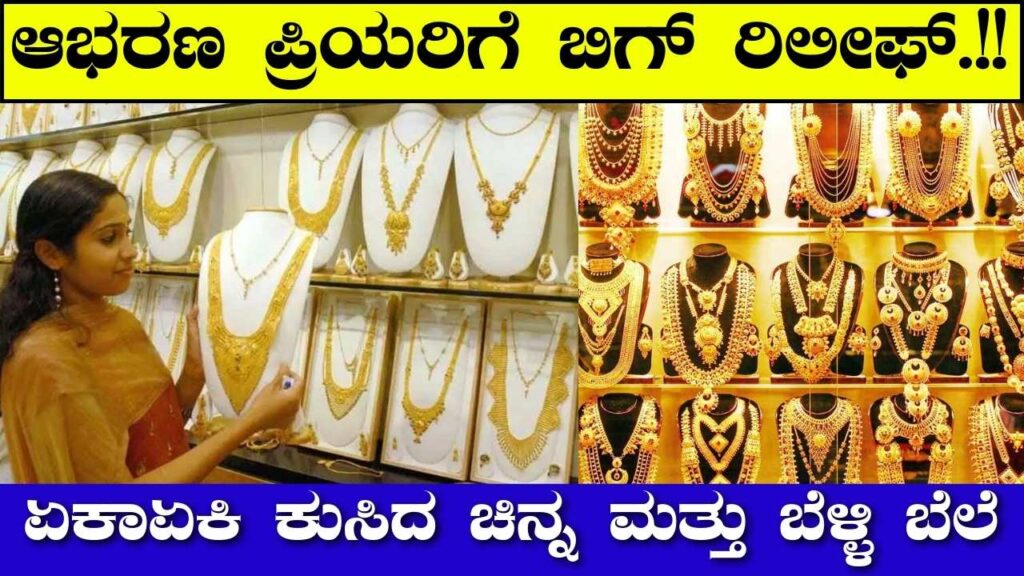 Gold Price Today on karnataka