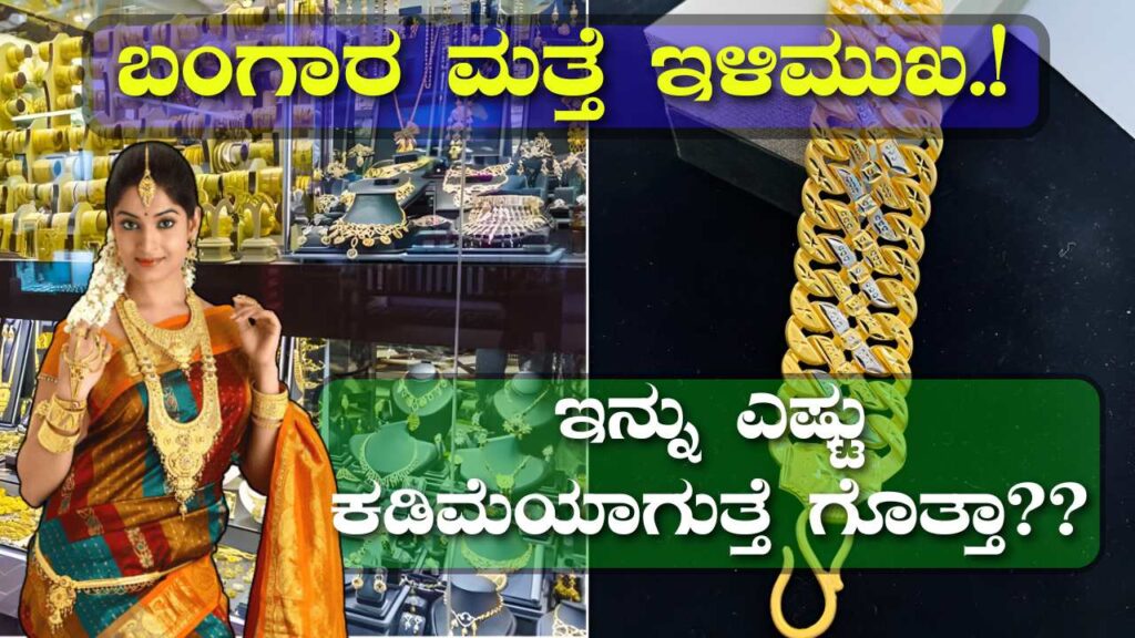 Gold Rate Per Gram on Bangalore