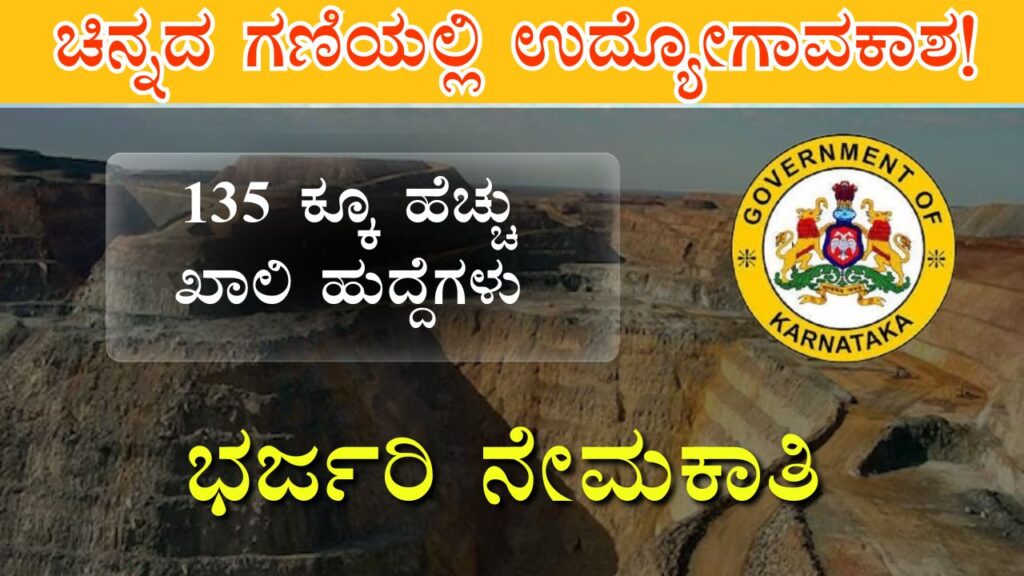 Hutti Gold Mines Recruitment 2024