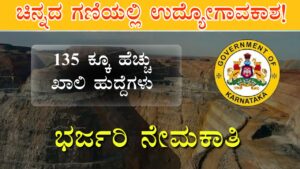 Hutti Gold Mines Recruitment 2024