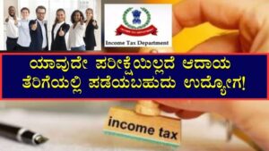 Income tax recruitment