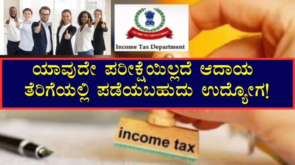 Income tax recruitment