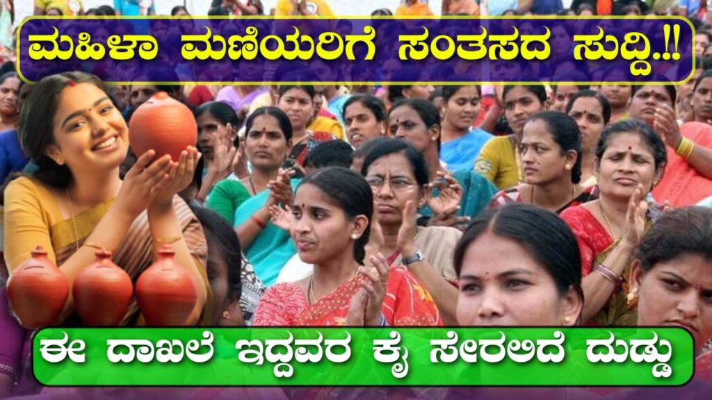 Mahila Samman Savings Certificate Scheme