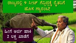 New Guarantee Scheme for Farmers