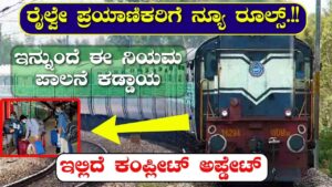 New Rules for Railway Passengers