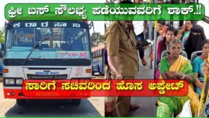 North Western Karnataka Road Transport Corporation