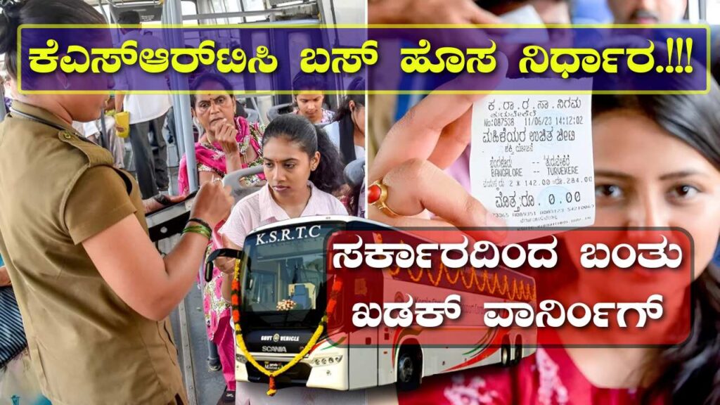 Payment of ticket fares to go digital on KSRTC buses