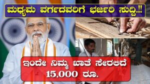 Pradhan Mantri Vishwakarma Yojana karnataka