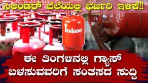 gas cylinder price