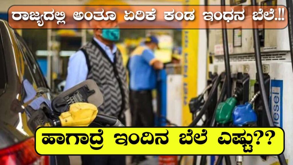 petrol diesel price hike