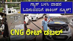 ‌CNG Rate Hike