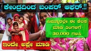 Ayushman Bharat Yojana kannada