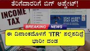 ITR filing last date