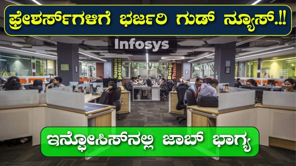 Infosys Recruitment