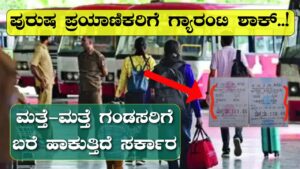 KSRTC Bus Ticket Price Hike