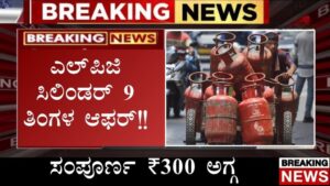 LPG cylinder Price Today