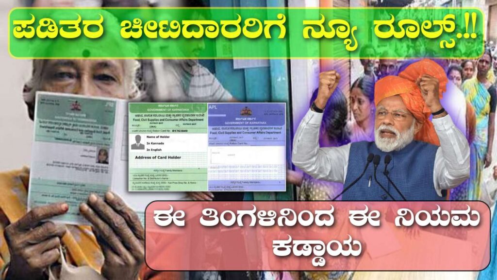 Ration Card New List