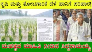 Remedy for crop damage due to rain