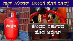 gas cylinder new rules