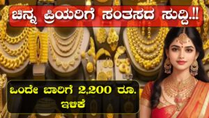 gold rate down karnataka news