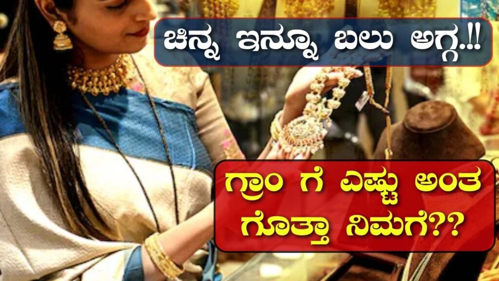 gold rate today karnataka