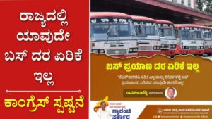 ksrtc ticket price news