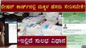 ration card online check