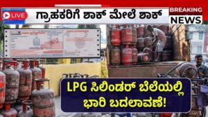 Change in LPG cylinder prices