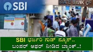 SBI new rules