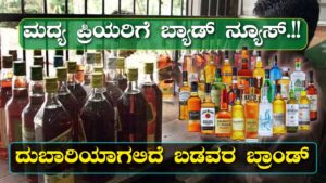 alcohol brands price hike