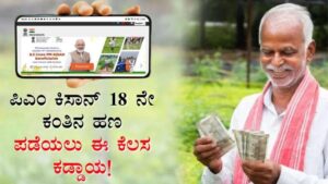 pm kisan installment update