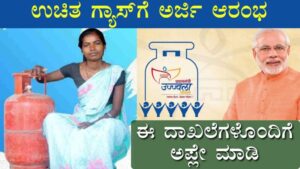 pm ujjwala yojana online apply