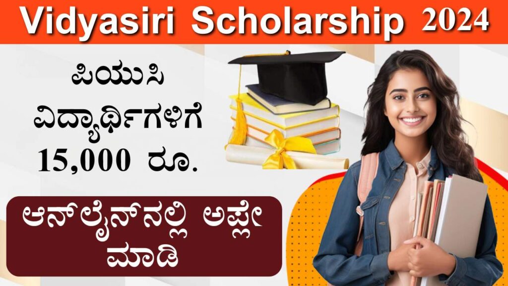 vidyasiri scholarship apply online